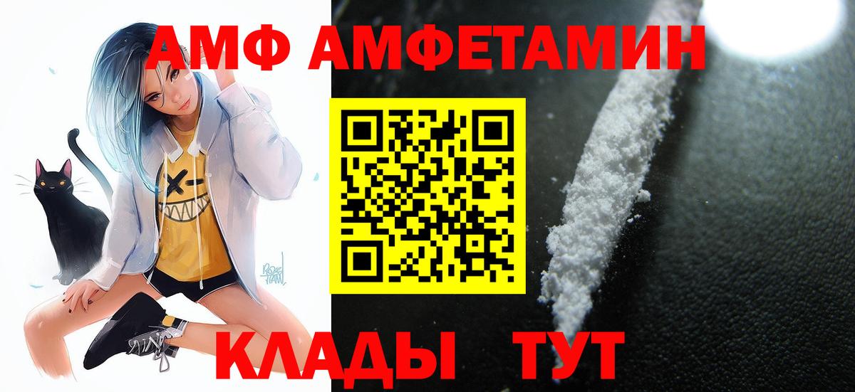 АМФ  Амфетамин  Вход с VPN  Избербаш  АМФЕТАМИН Розовый 