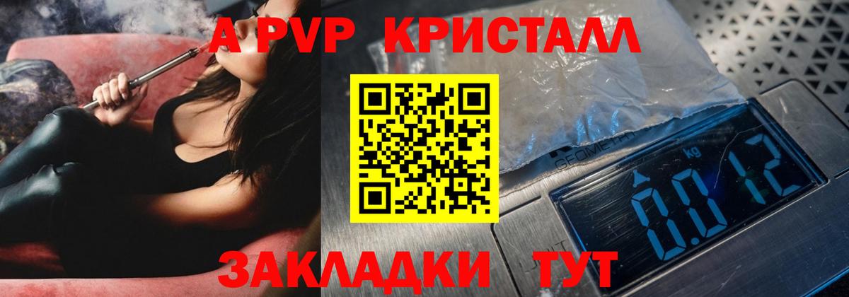 A-PVP  Alfa_PVP VHQ  Вход с VPN  A-PVP Соль  Избербаш  Alpha-PVP мука 
