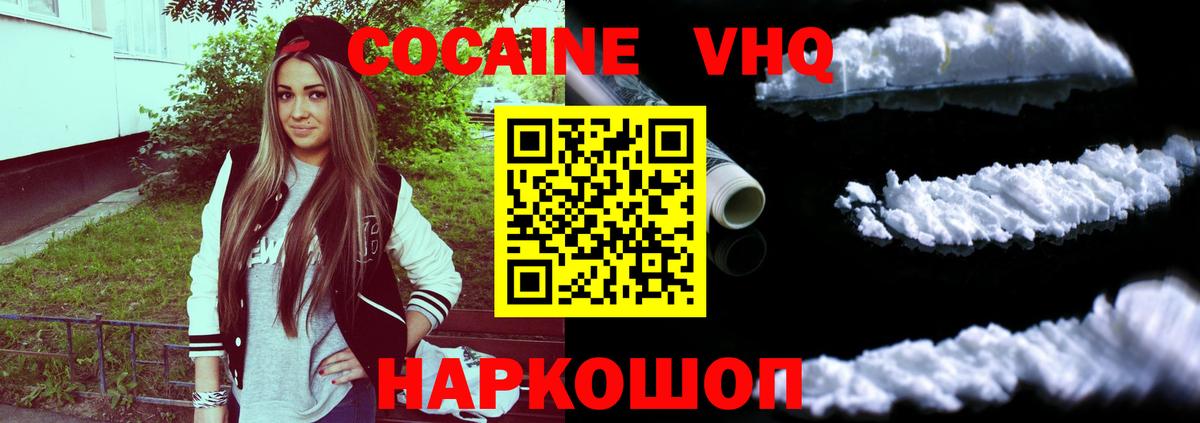 КОКАИН Fish Scale Избербаш