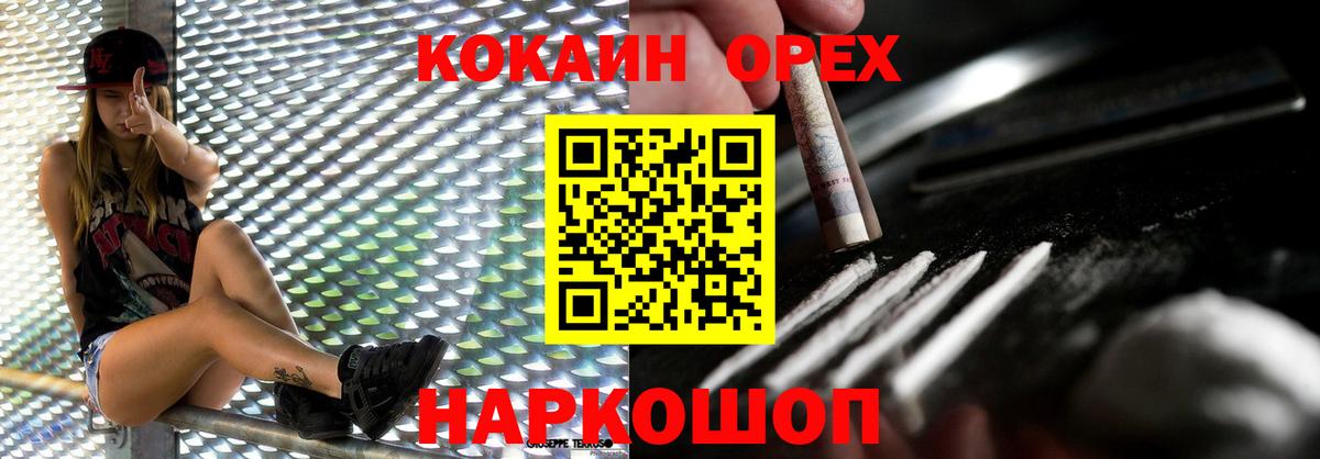 Избербаш  Кокаин Эквадор  Cocaine  КОКАИН Columbia  Вход с VPN 