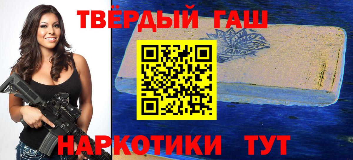 ГАШИШ 40% ТГК  ГАШИШ 40% ТГК  Вход с VPN  Гашиш  Избербаш 