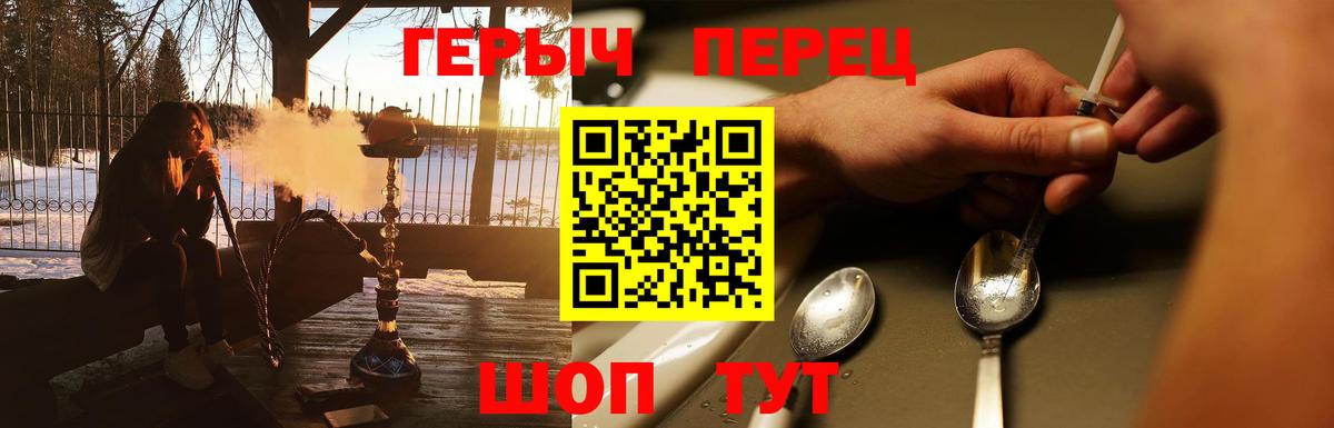 ГЕРОИН герыч  Вход с VPN  ГЕРОИН  Избербаш 