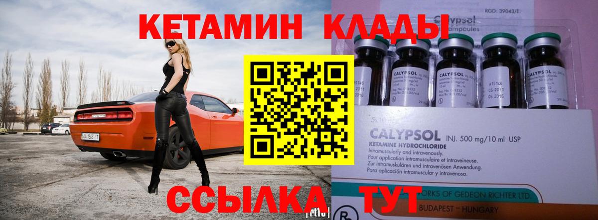 КЕТАМИН ketamine  Вход с VPN  КЕТАМИН VHQ  Избербаш 
