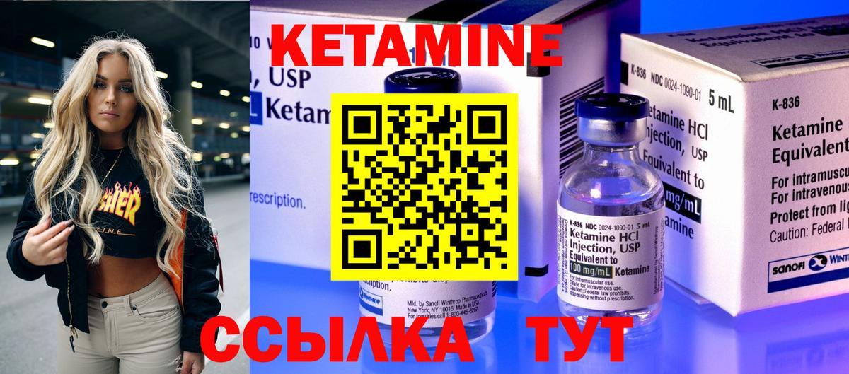 Кетамин ketamine Избербаш