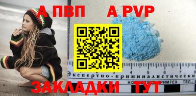 спиды Ливны