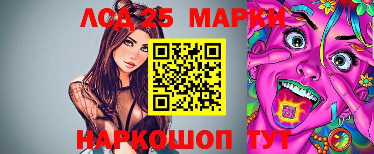 LSD-25 экстази ecstasy Избербаш