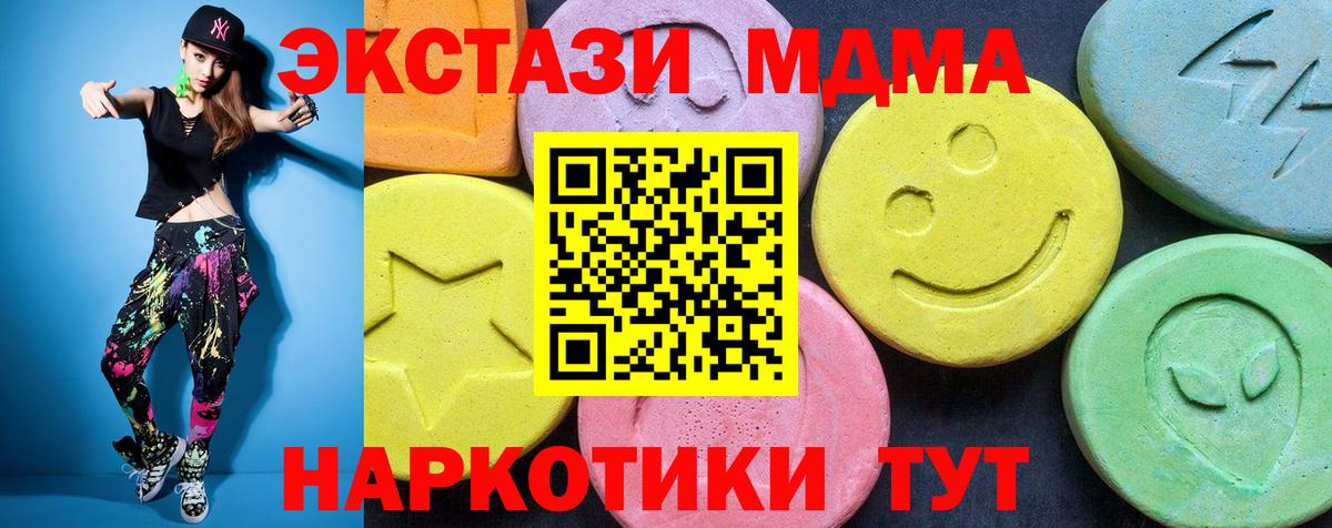 Избербаш  МДМА VHQ  Вход с VPN 