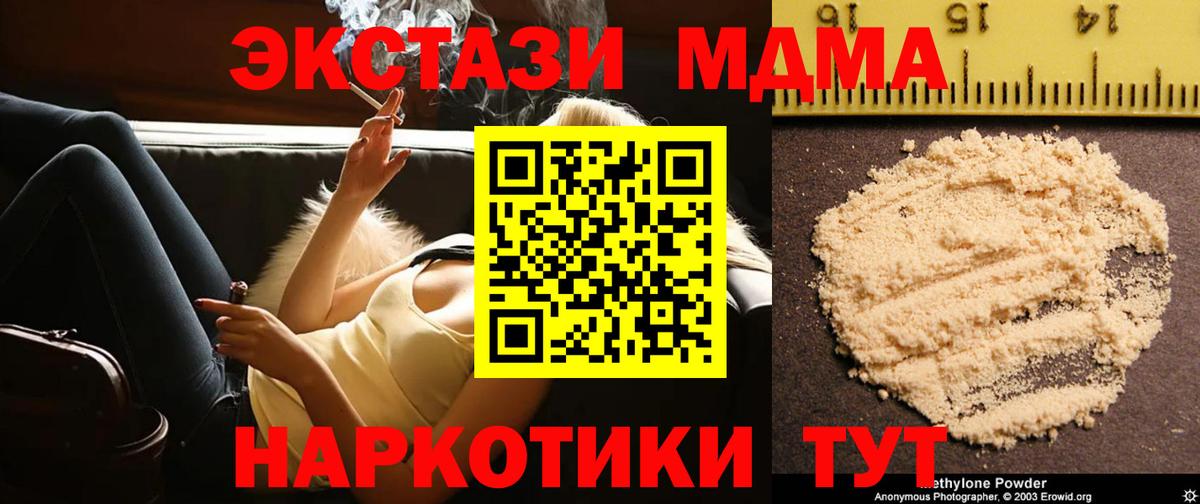 МДМА VHQ Избербаш
