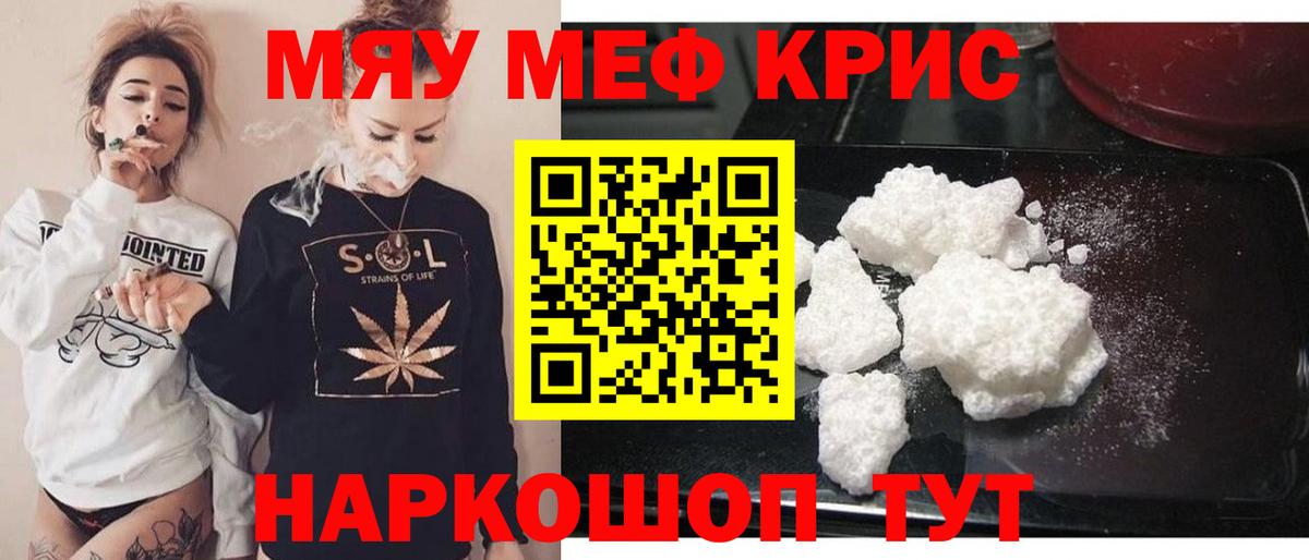 Избербаш  Мефедрон  МЯУ-МЯУ  Вход с VPN  Мефедрон VHQ  МЯУ-МЯУ мука 