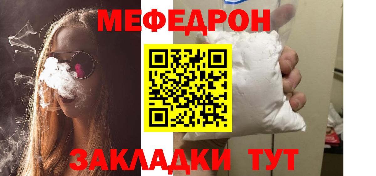 Меф мяу мяу  Избербаш