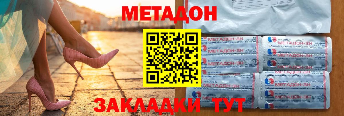 МЕТАДОН VHQ Избербаш