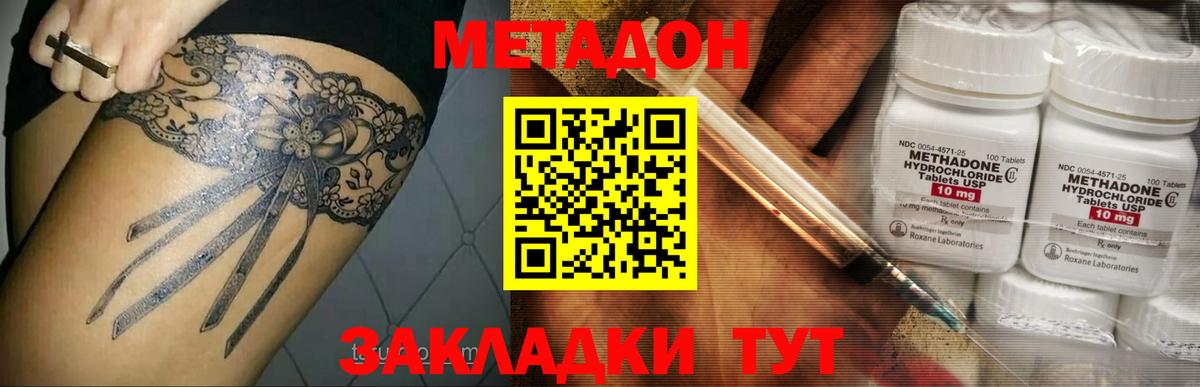 мориарти наркотические препараты  Метадон VHQ  Вход с VPN  Избербаш 