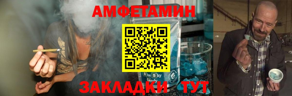 МЕТАМФЕТАМИН Methamphetamine  Вход с VPN  Избербаш 