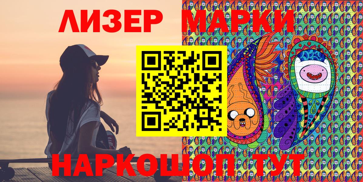 Избербаш  Наркотические марки 1,8мг  Марки 25I-NBOMe  Вход с VPN 